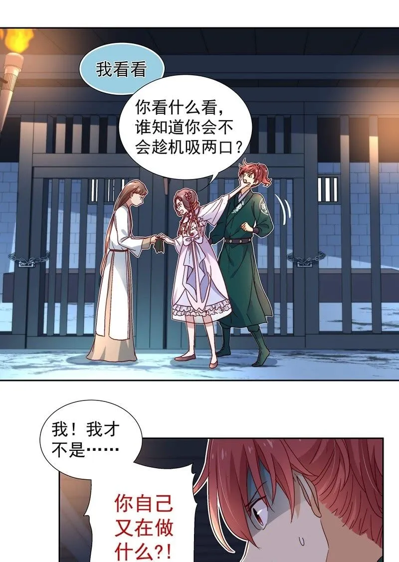 第五十五话 第8页