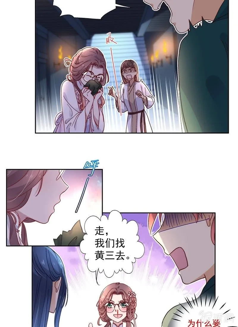 第五十五话 第9页