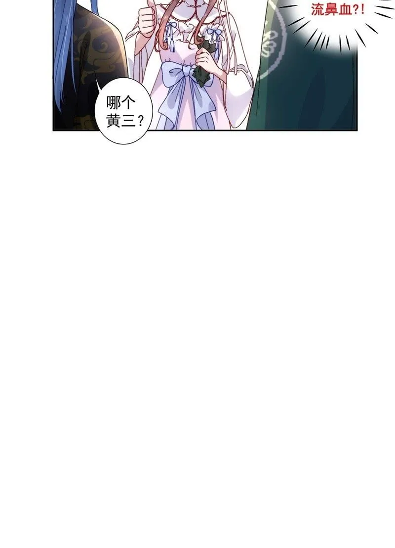 第五十五话 第10页
