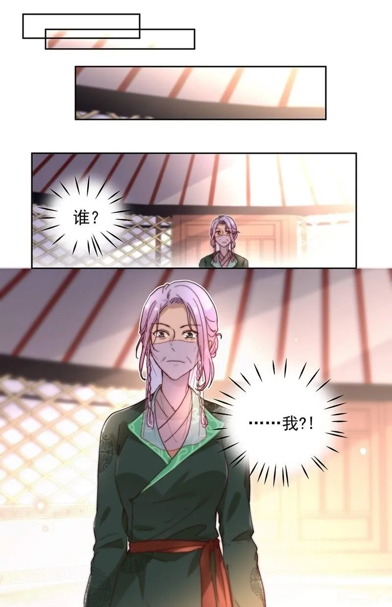 第五十五话 第11页