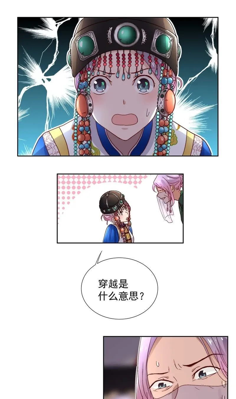 第五十五话 第14页