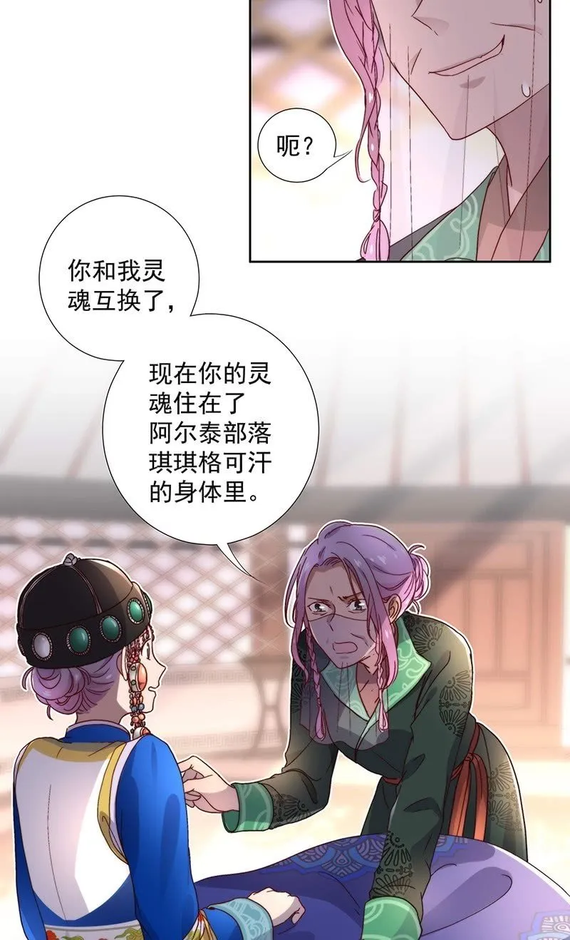 第五十五话 第15页