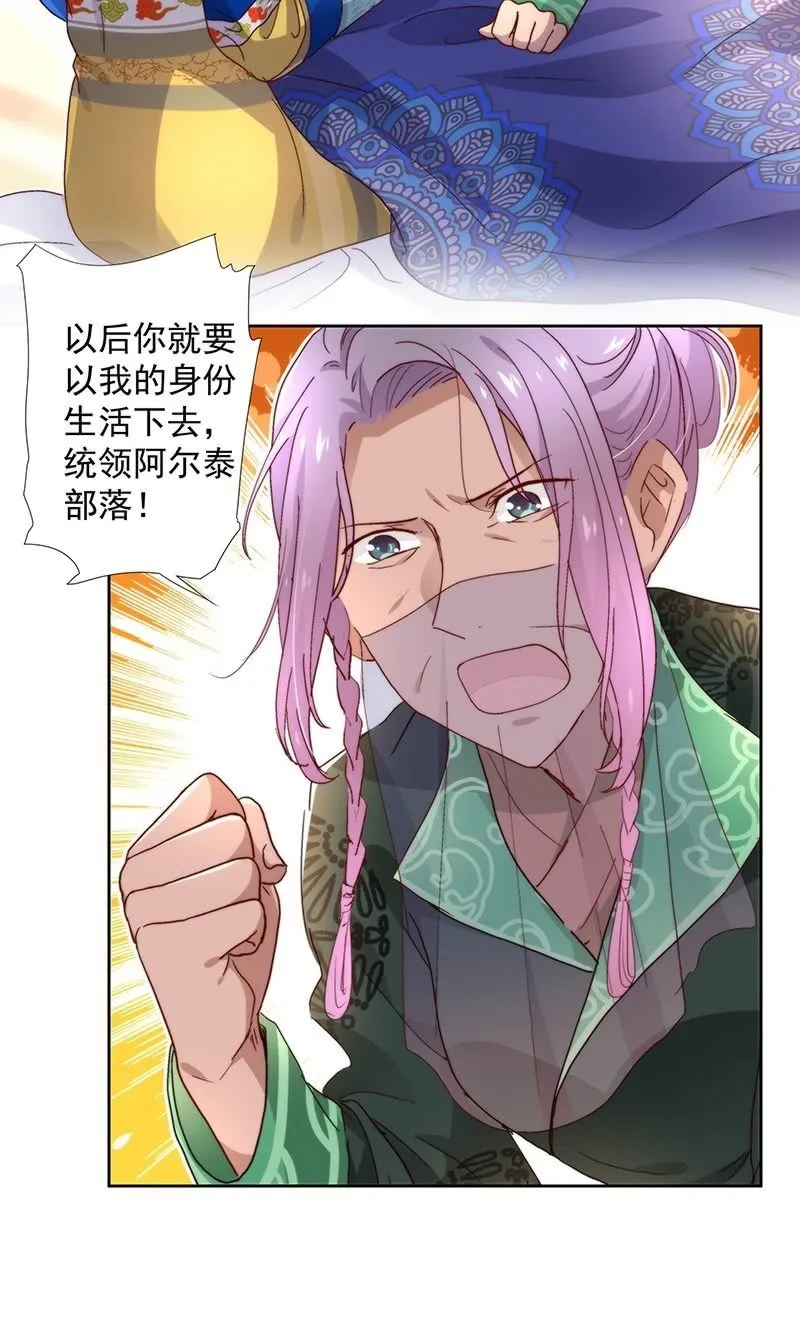 第五十五话 第16页