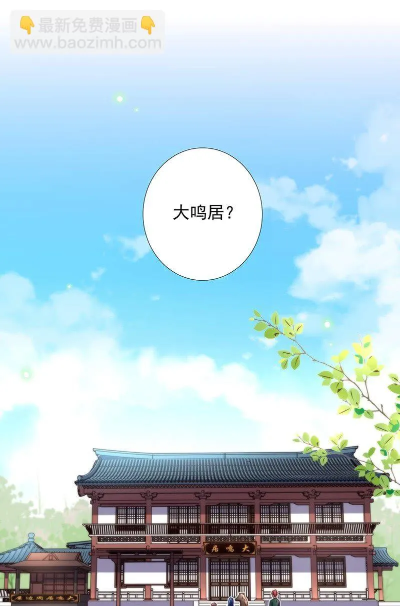 第五十五话 第19页