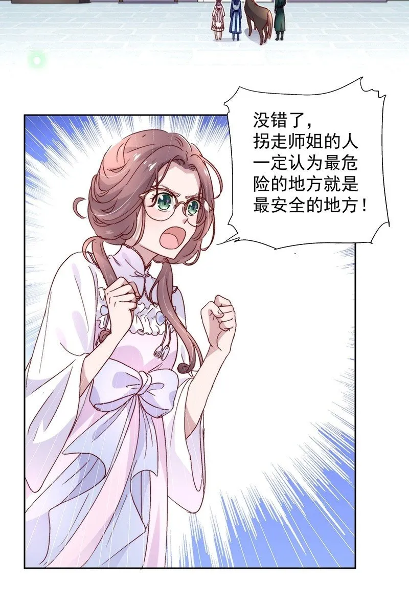 第五十五话 第20页