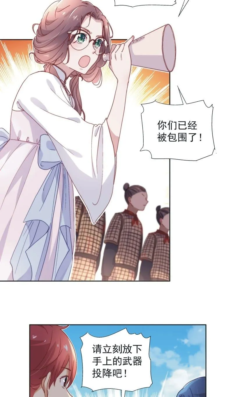 第五十六话 第3页