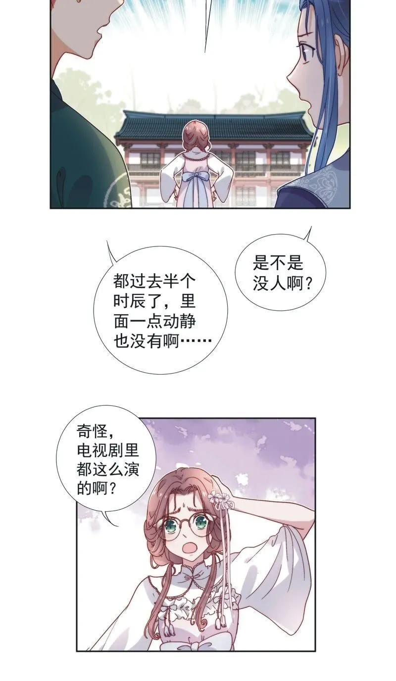 第五十六话 第4页