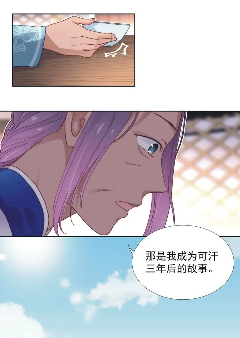 第五十六话 第10页