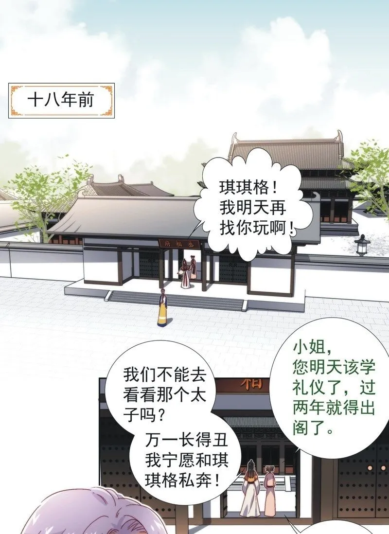 第五十六话 第11页