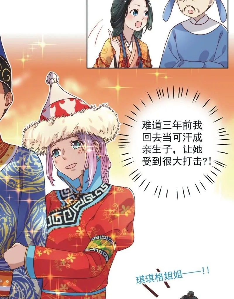 第五十六话 第14页