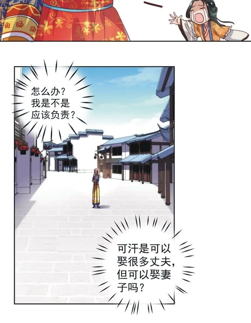 第五十六话 第15页