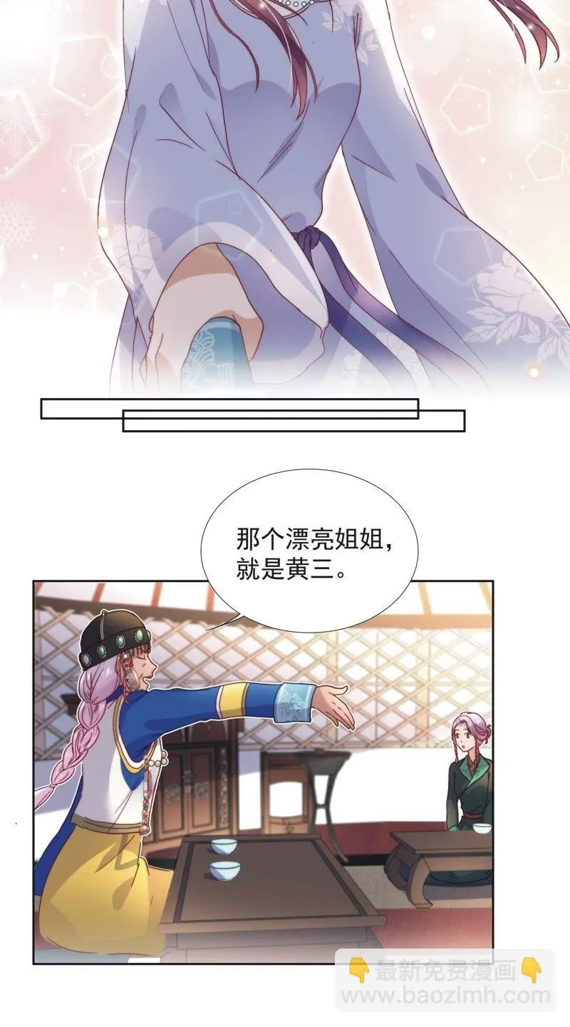 第五十六话 第18页