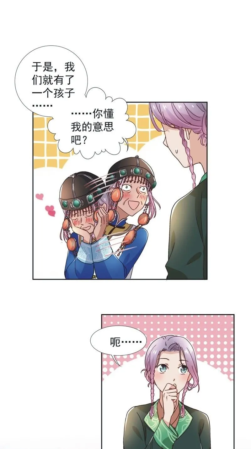 第五十六话 第20页
