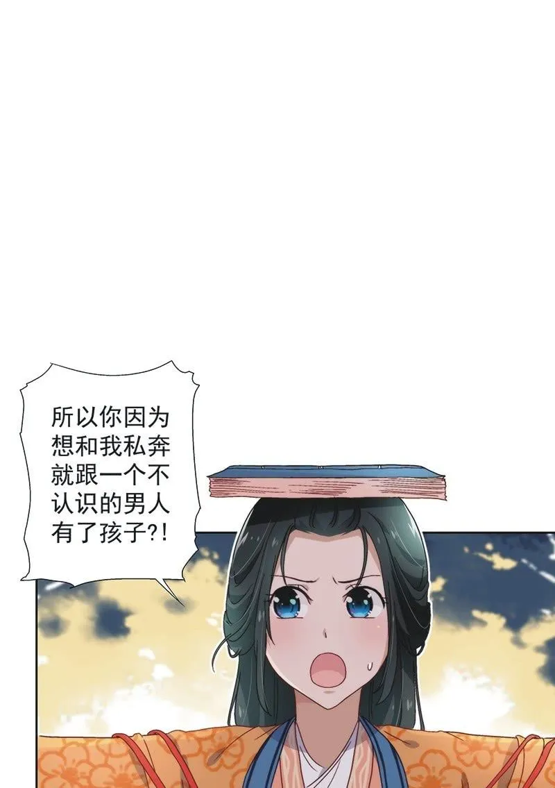 第五十七话 第2页