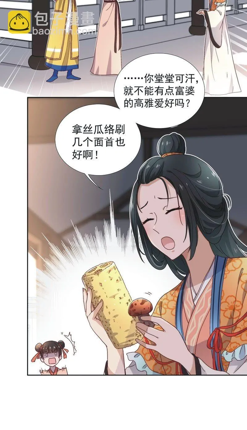 第五十七话 第7页