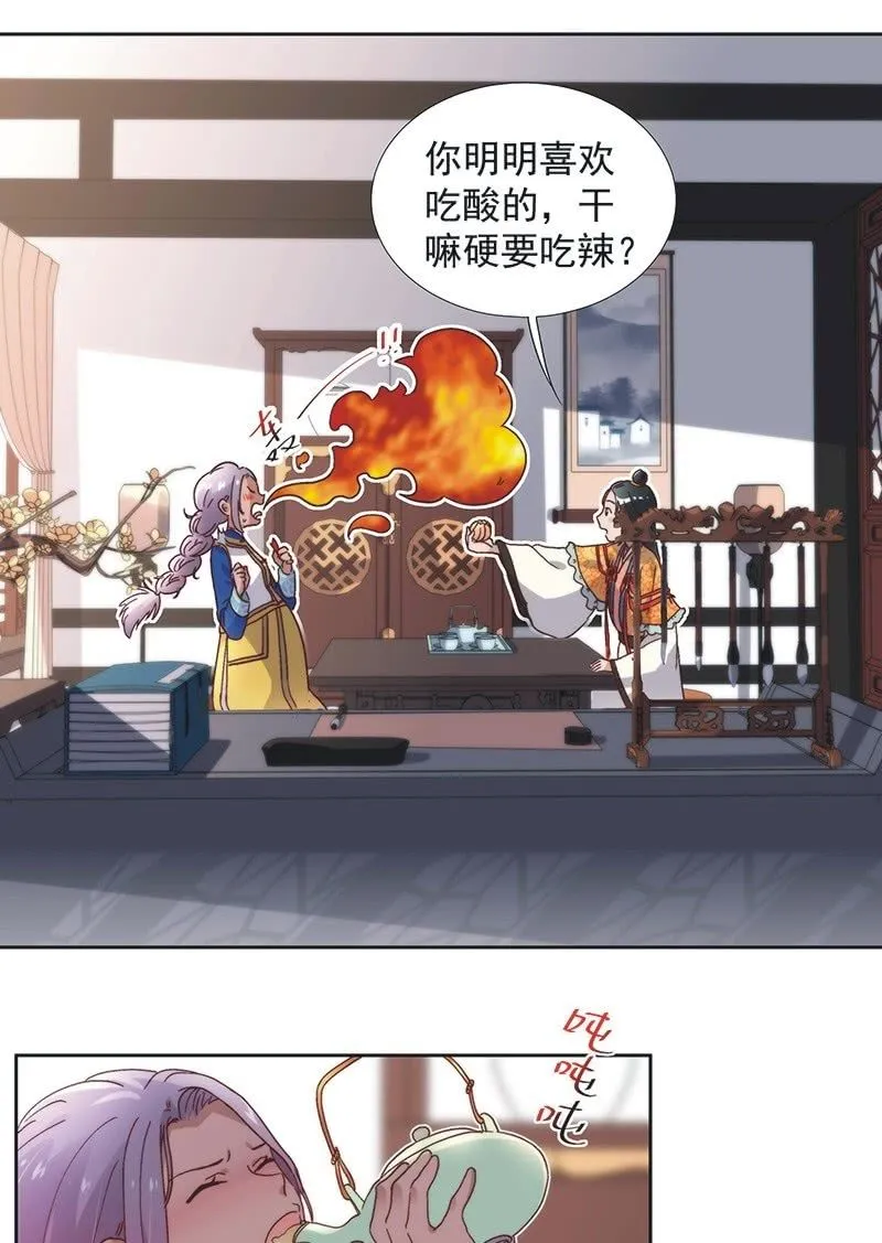 第五十七话 第11页