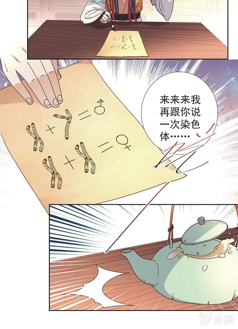 第五十七话 第13页