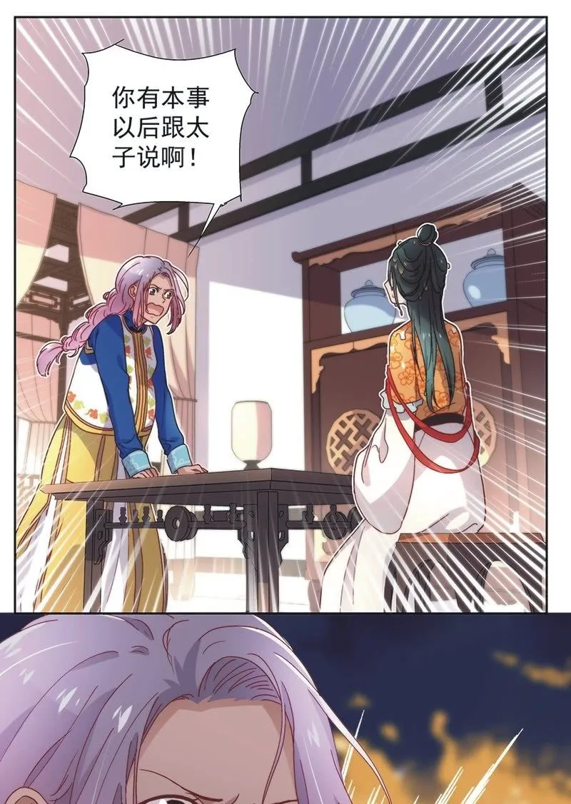 第五十七话 第14页