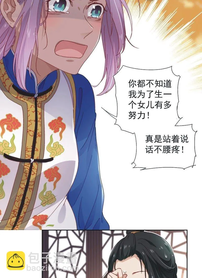 第五十七话 第15页