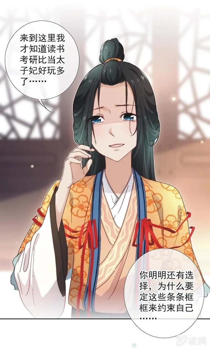第五十七话 第17页
