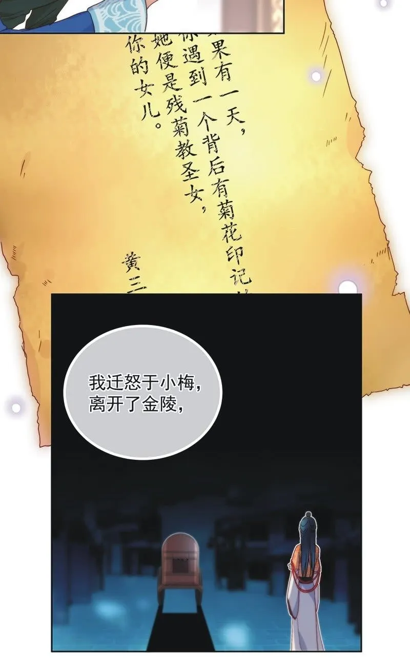 第五十七话 第19页