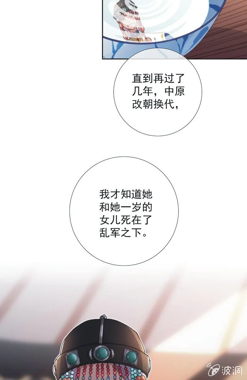 第五十七话 第21页
