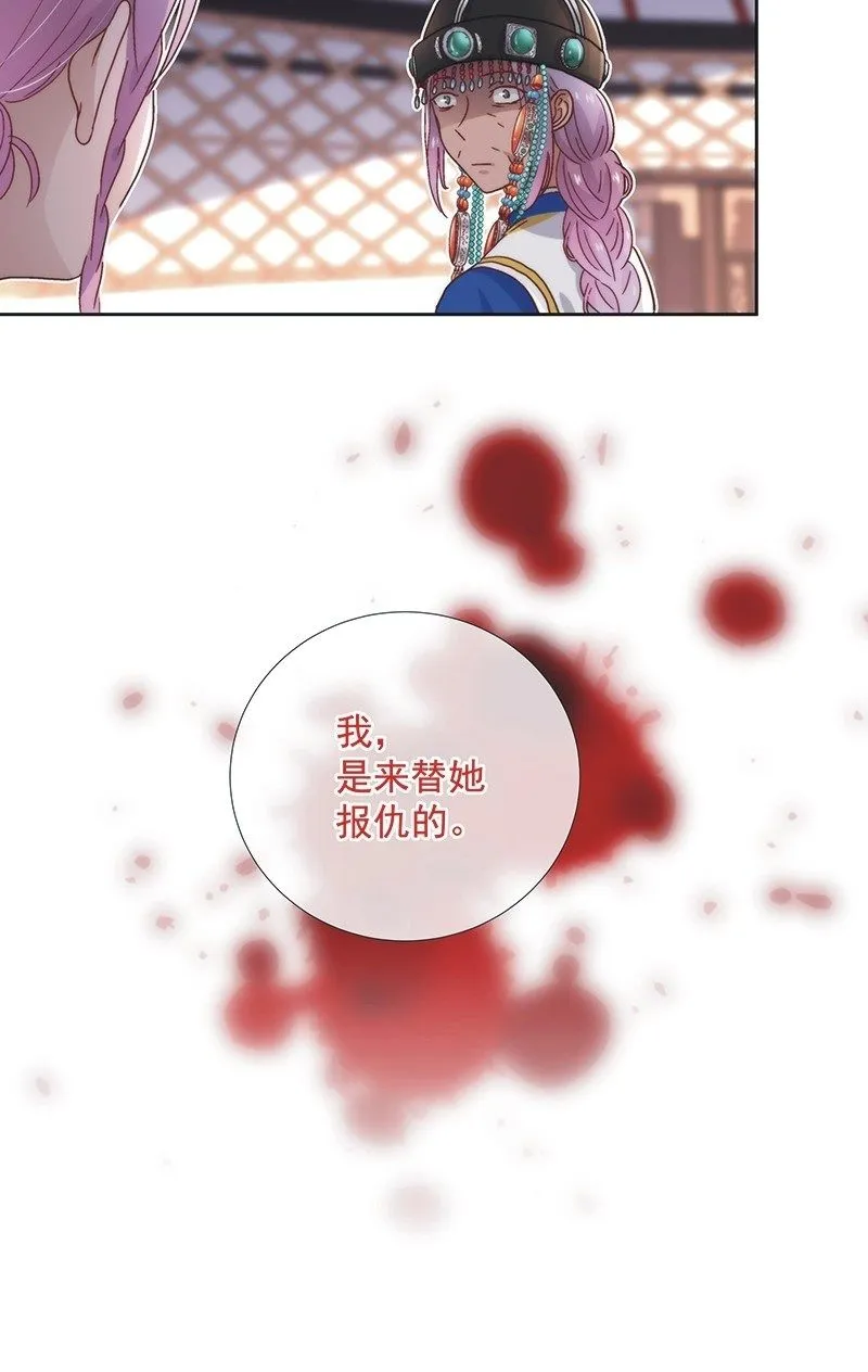 第五十七话 第23页