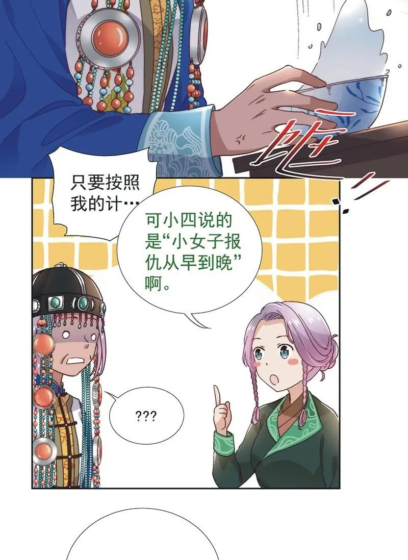 第五十八话 第2页