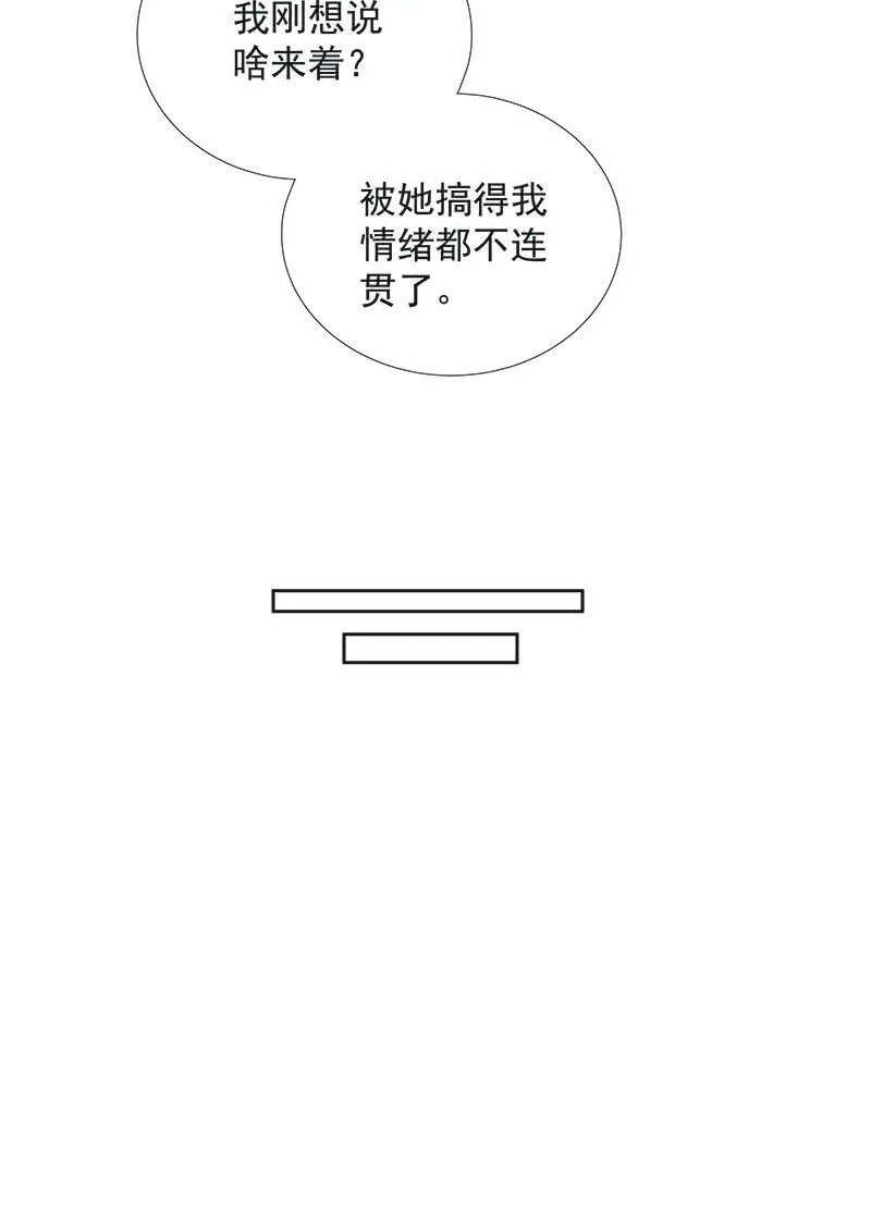 第五十八话 第3页