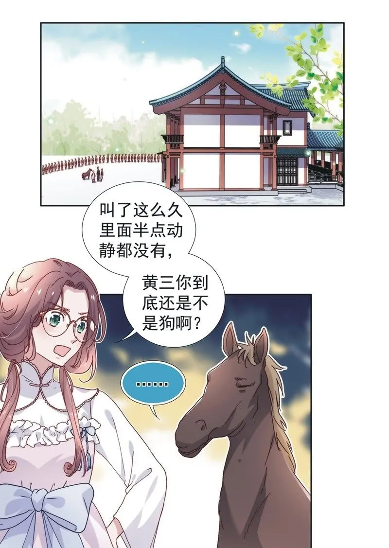 第五十八话 第4页