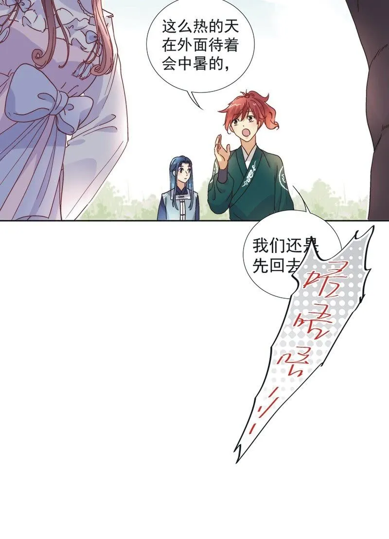 第五十八话 第6页