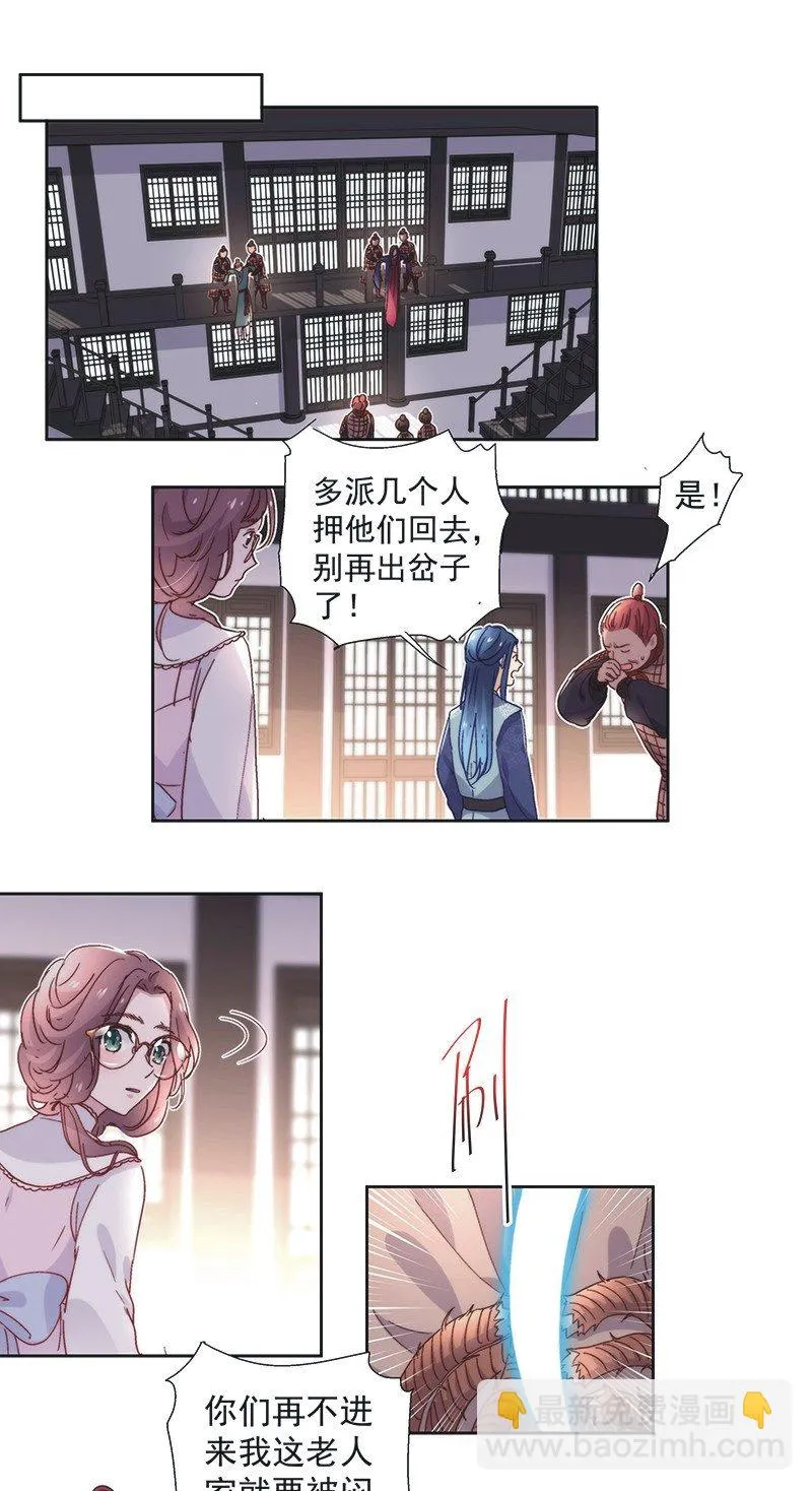 第五十八话 第7页