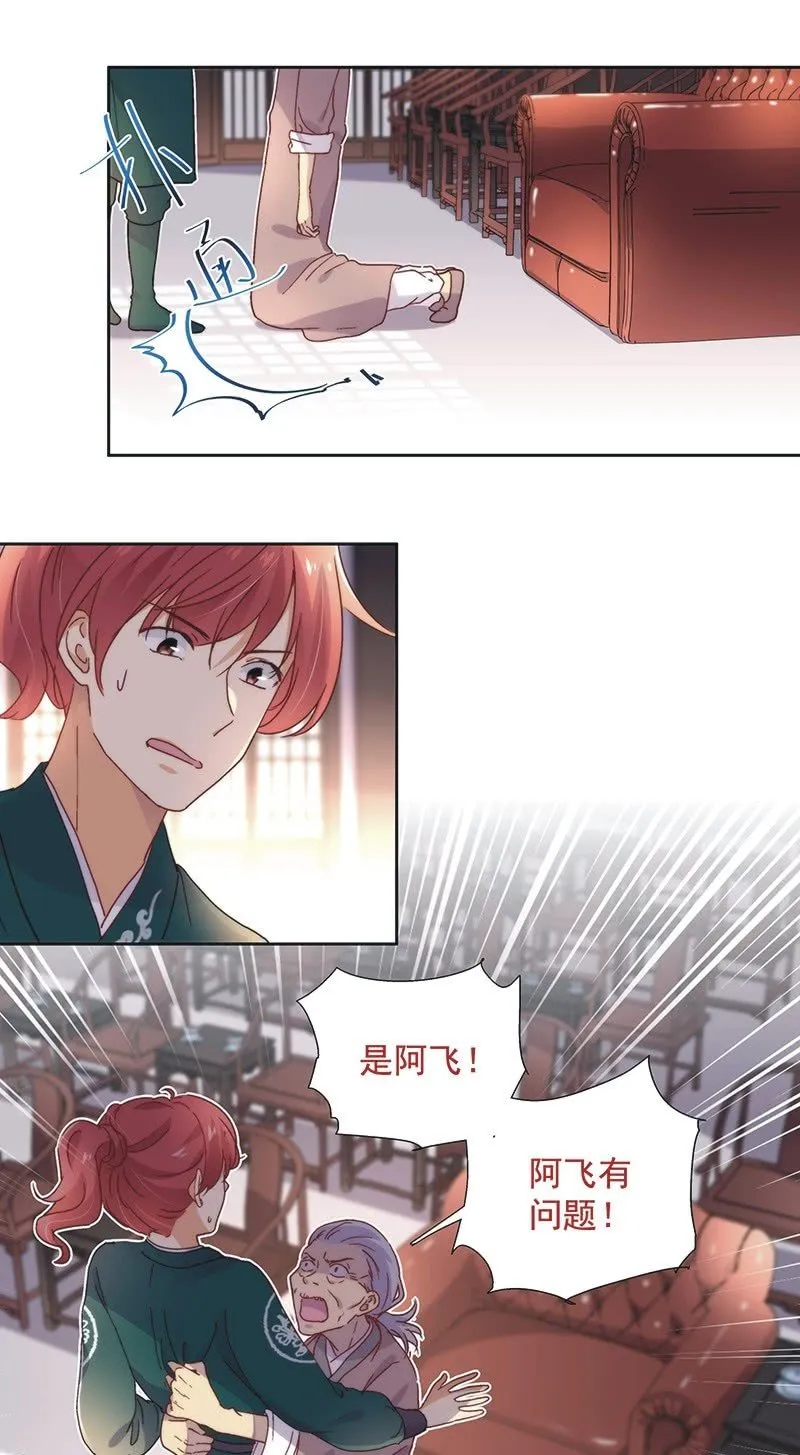 第五十八话 第9页
