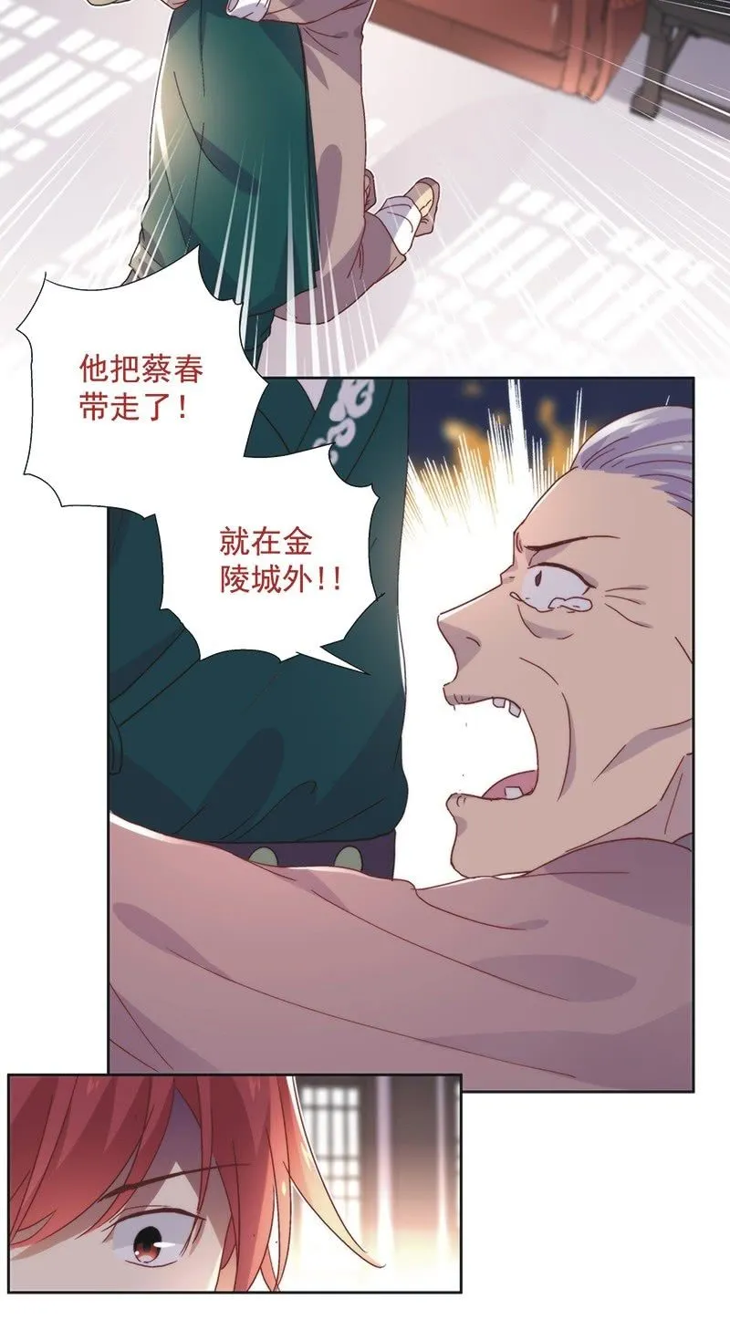 第五十八话 第10页