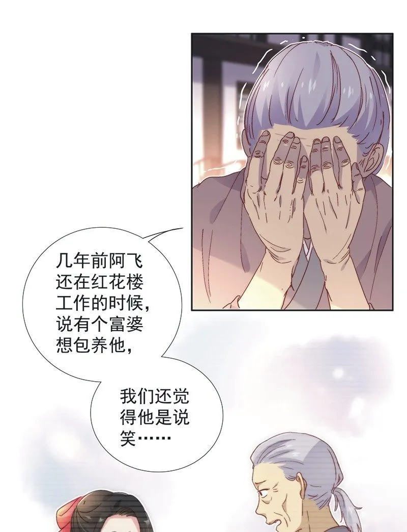 第五十八话 第11页