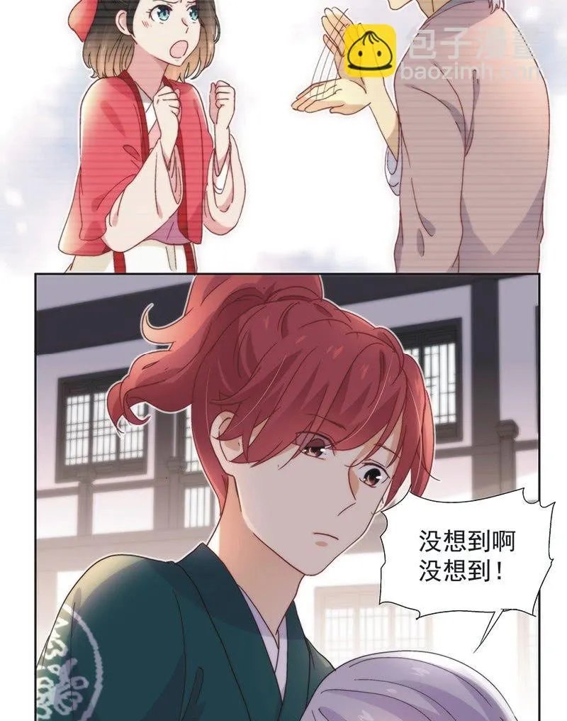 第五十八话 第12页