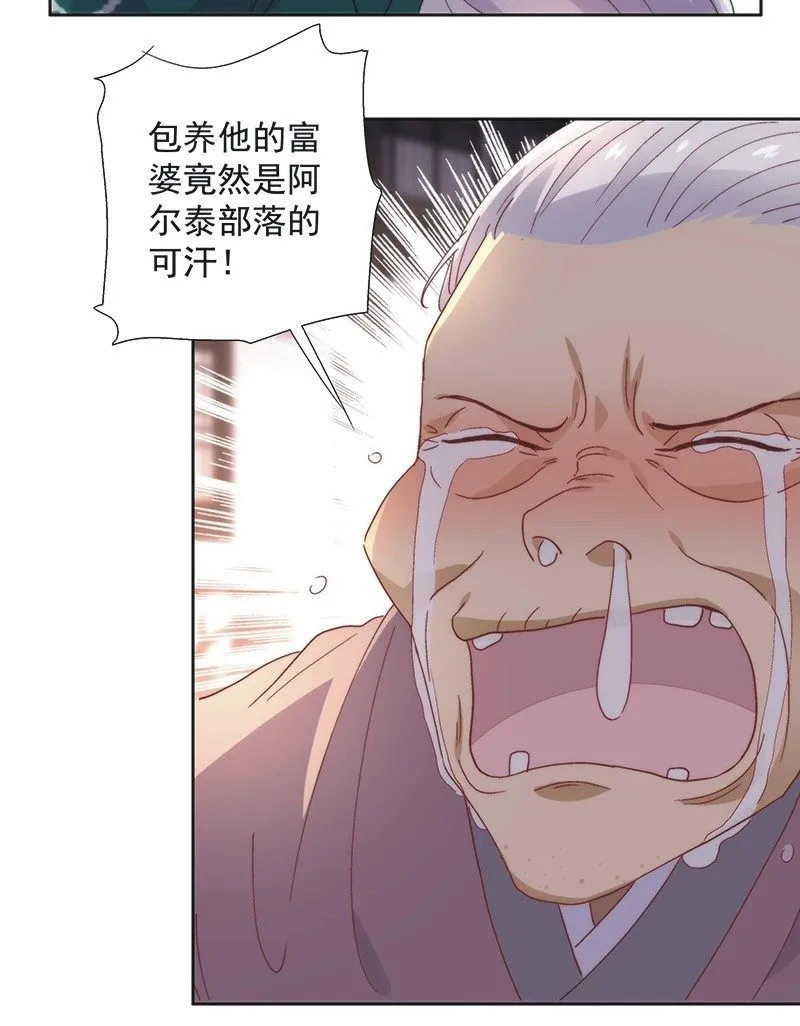 第五十八话 第13页
