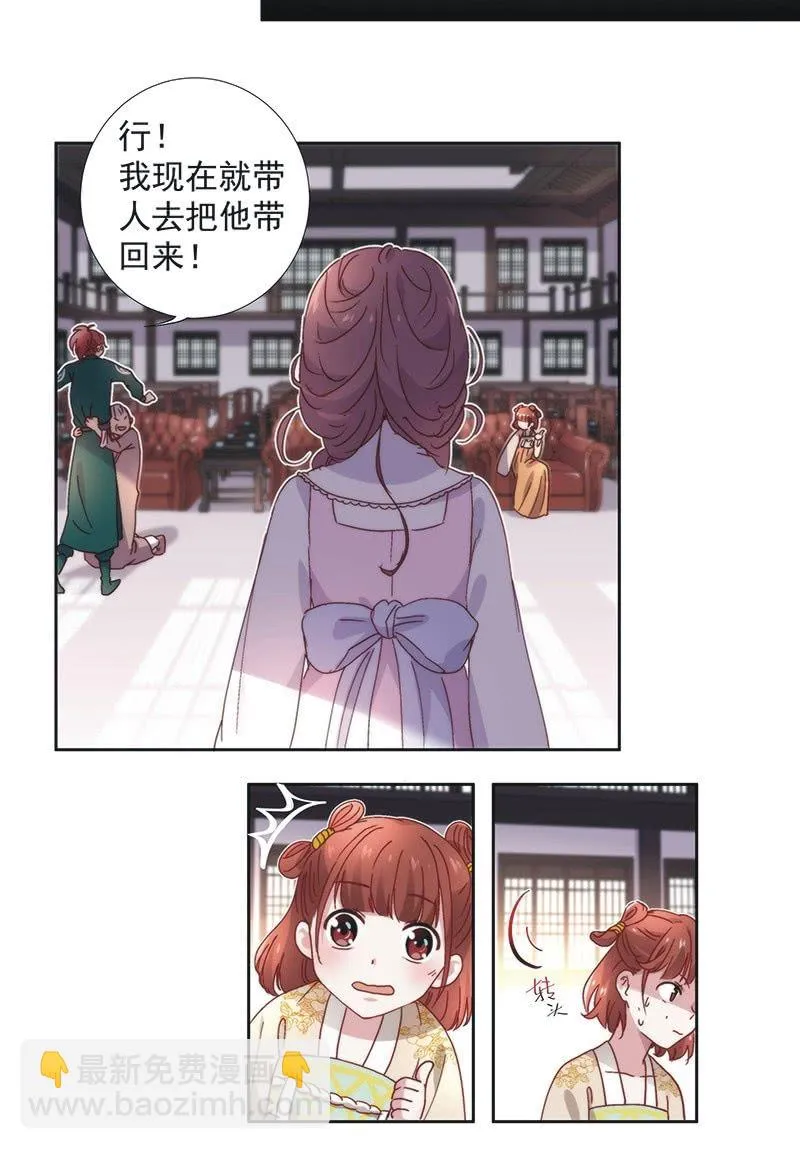 第五十八话 第15页