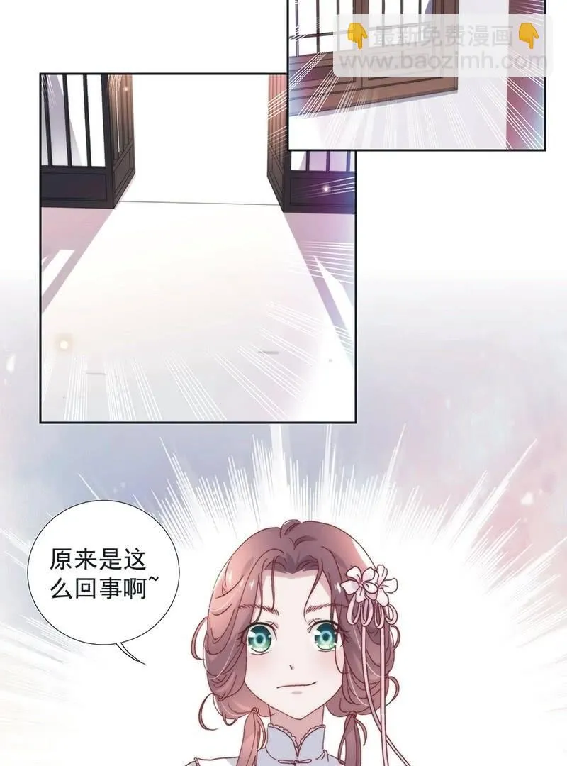 第五十八话 第17页