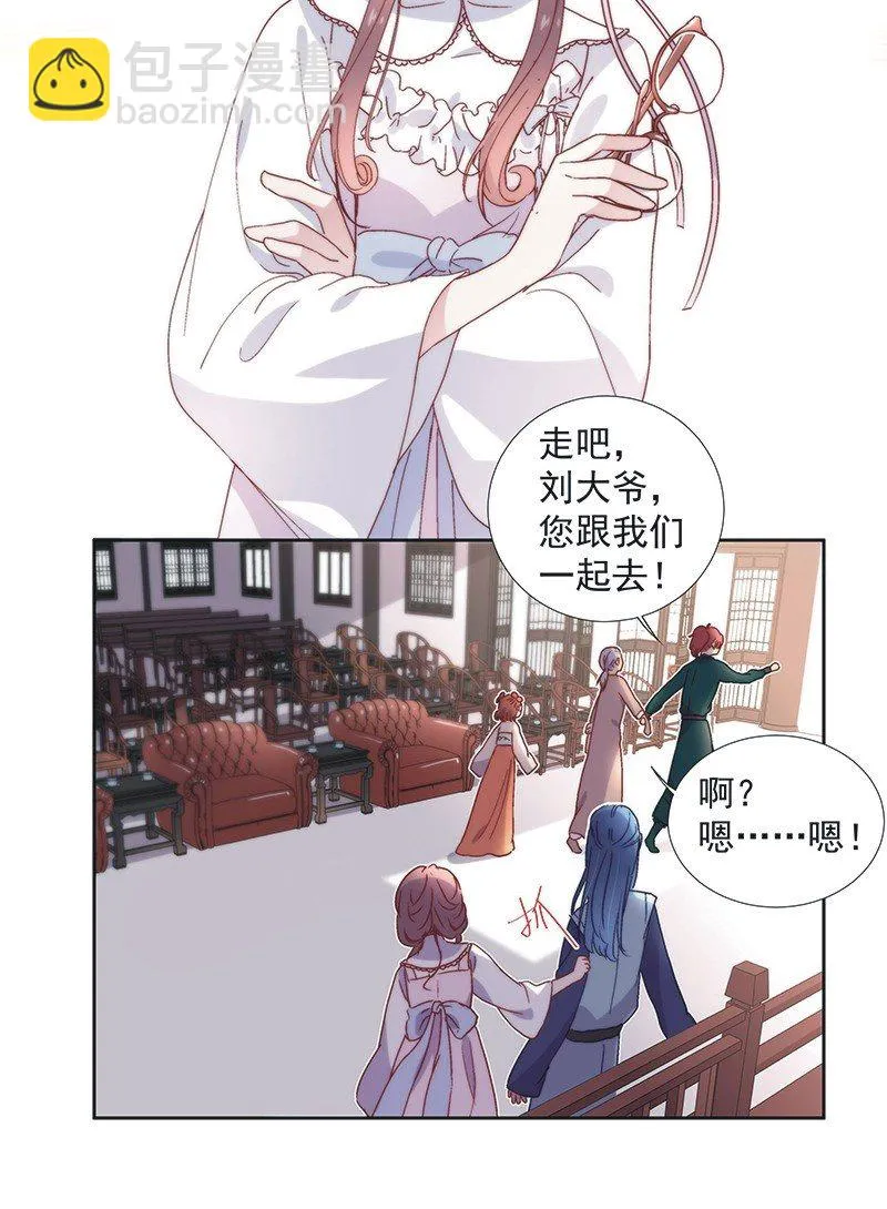 第五十八话 第18页