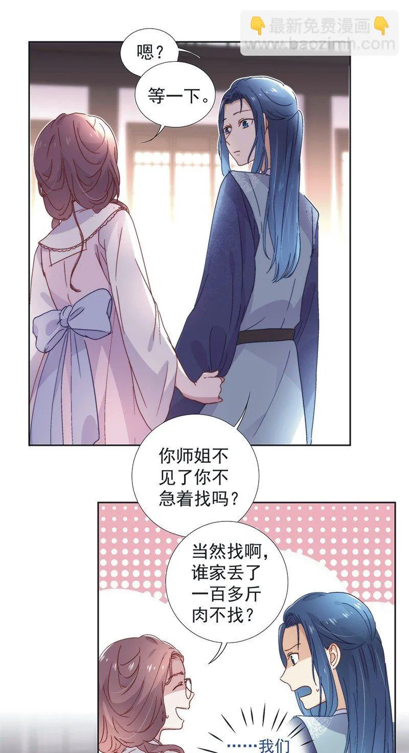 第五十八话 第19页