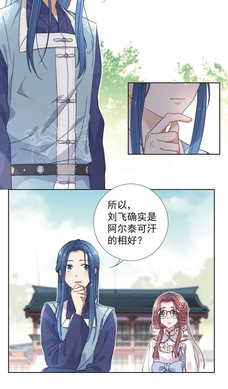 第五十九话 第3页