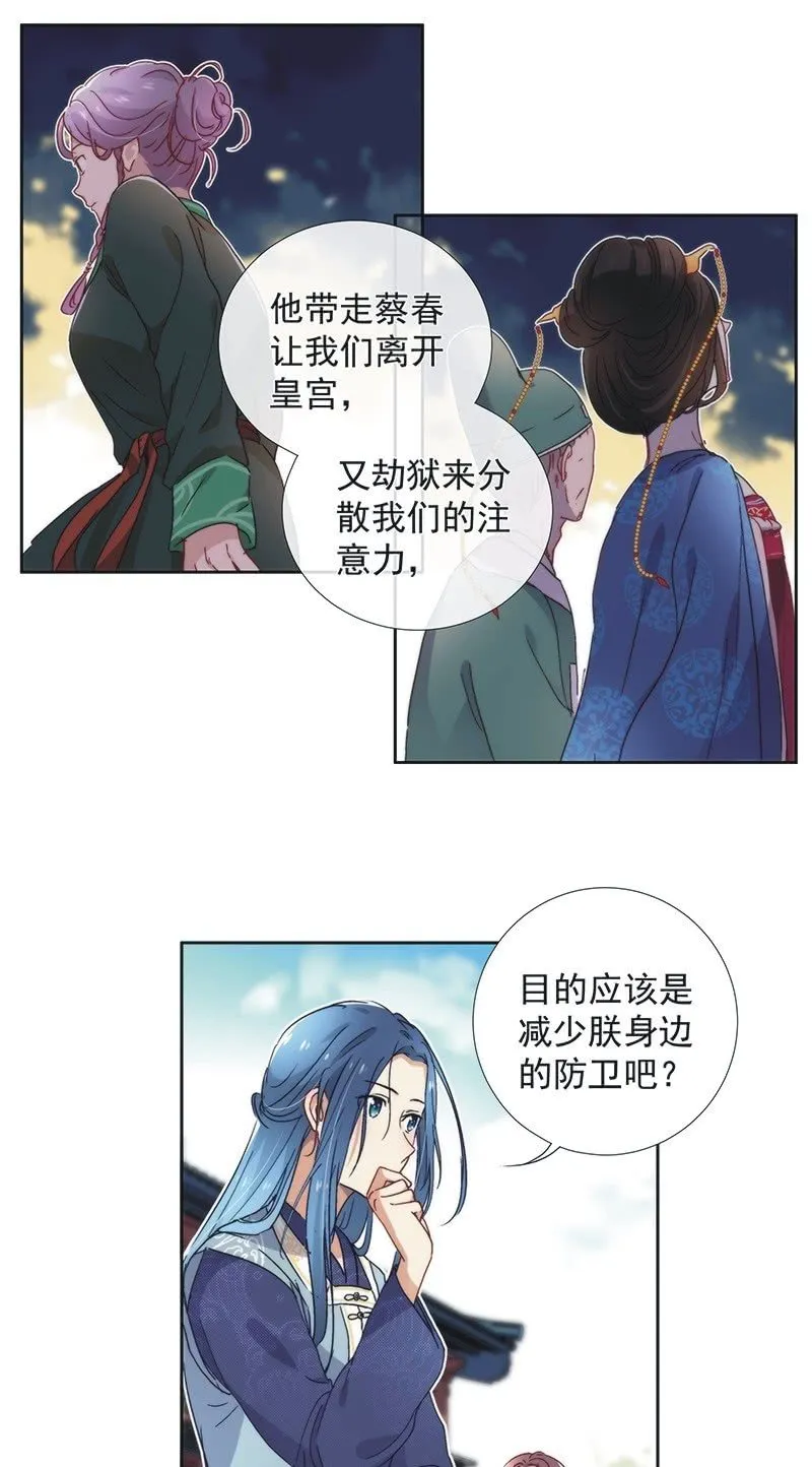 第五十九话 第4页