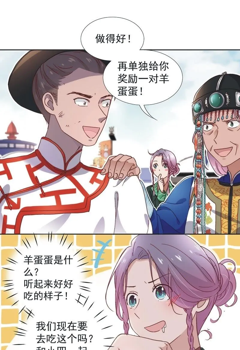 第五十九话 第11页