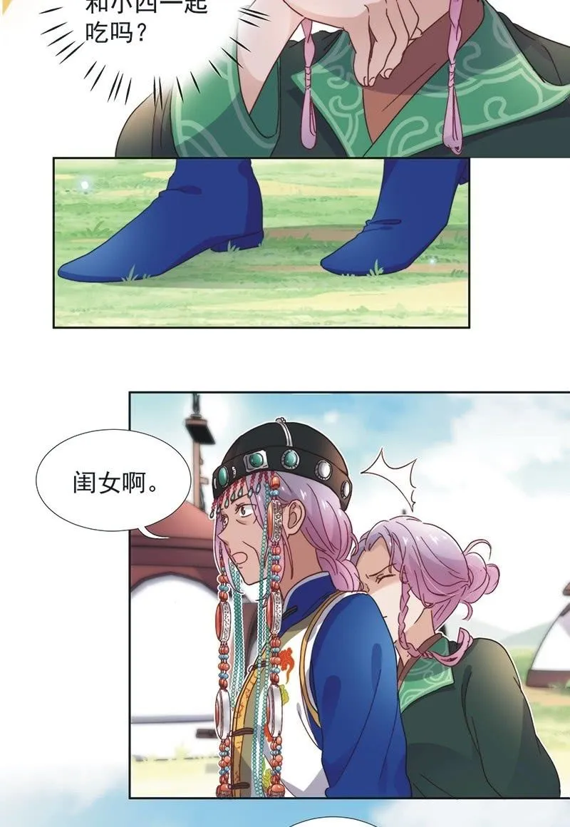 第五十九话 第12页