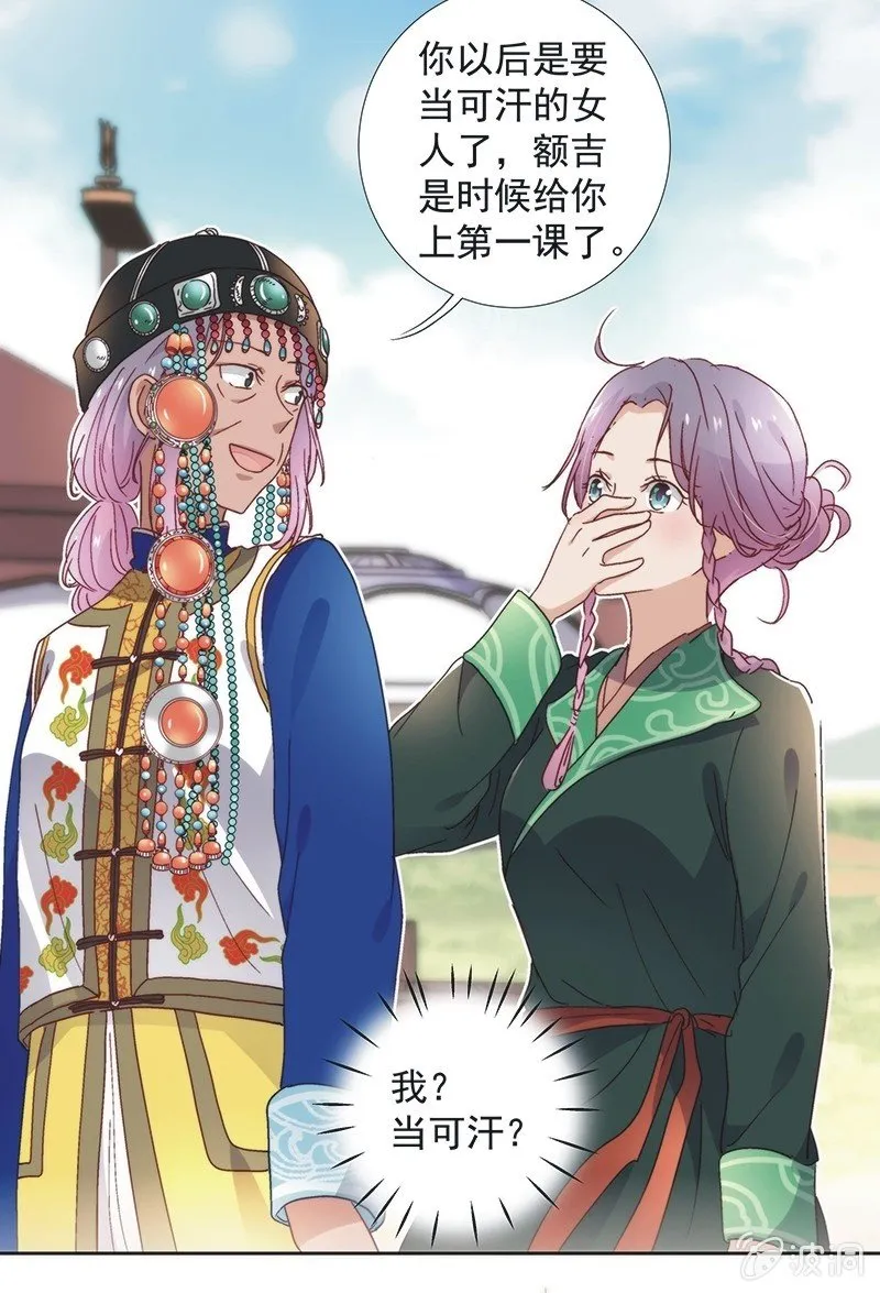 第五十九话 第13页