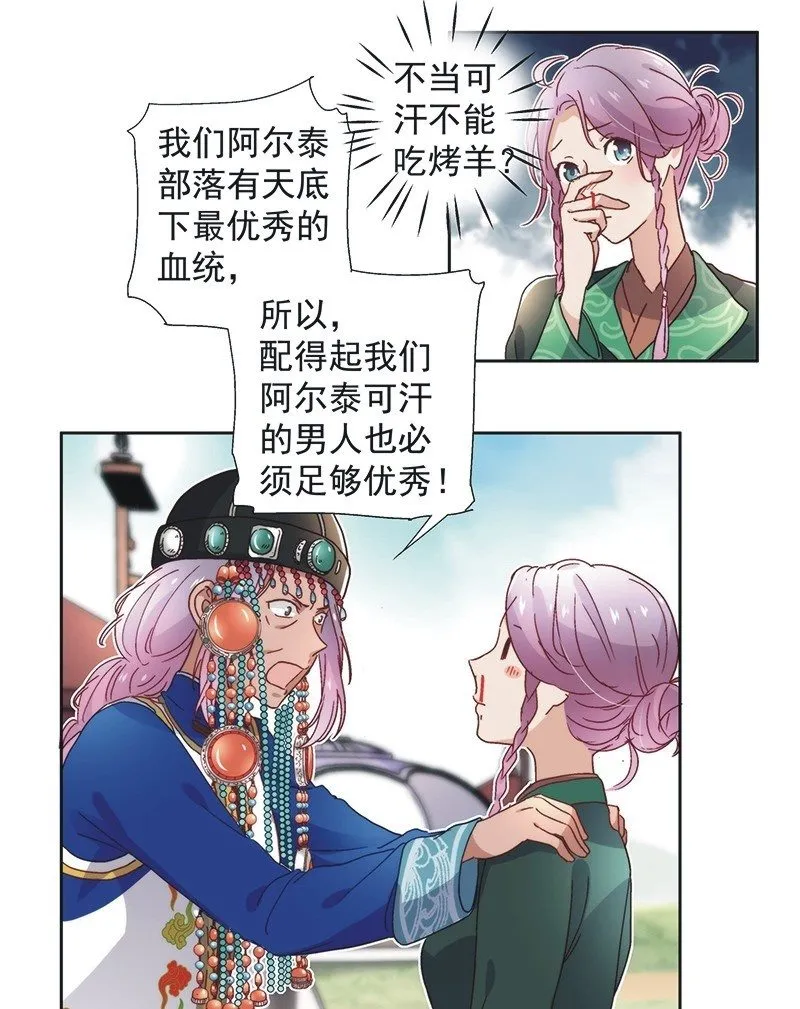 第五十九话 第14页