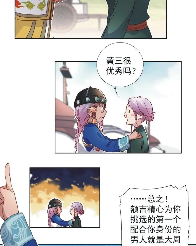 第五十九话 第15页