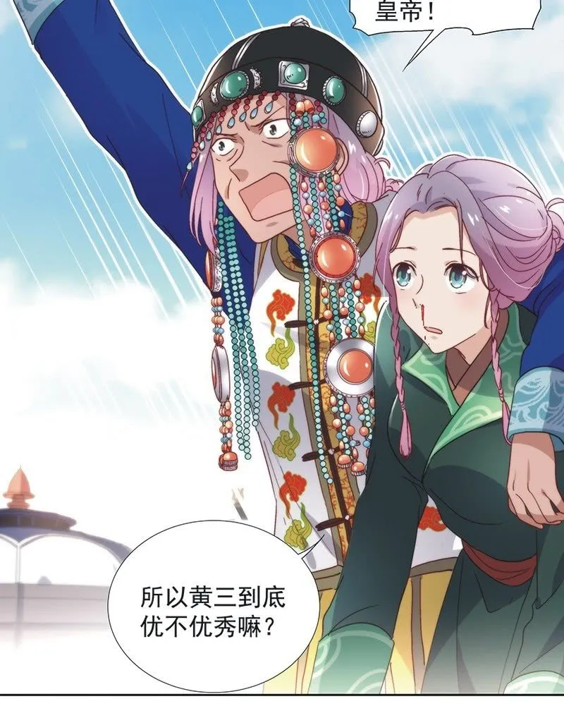 第五十九话 第16页
