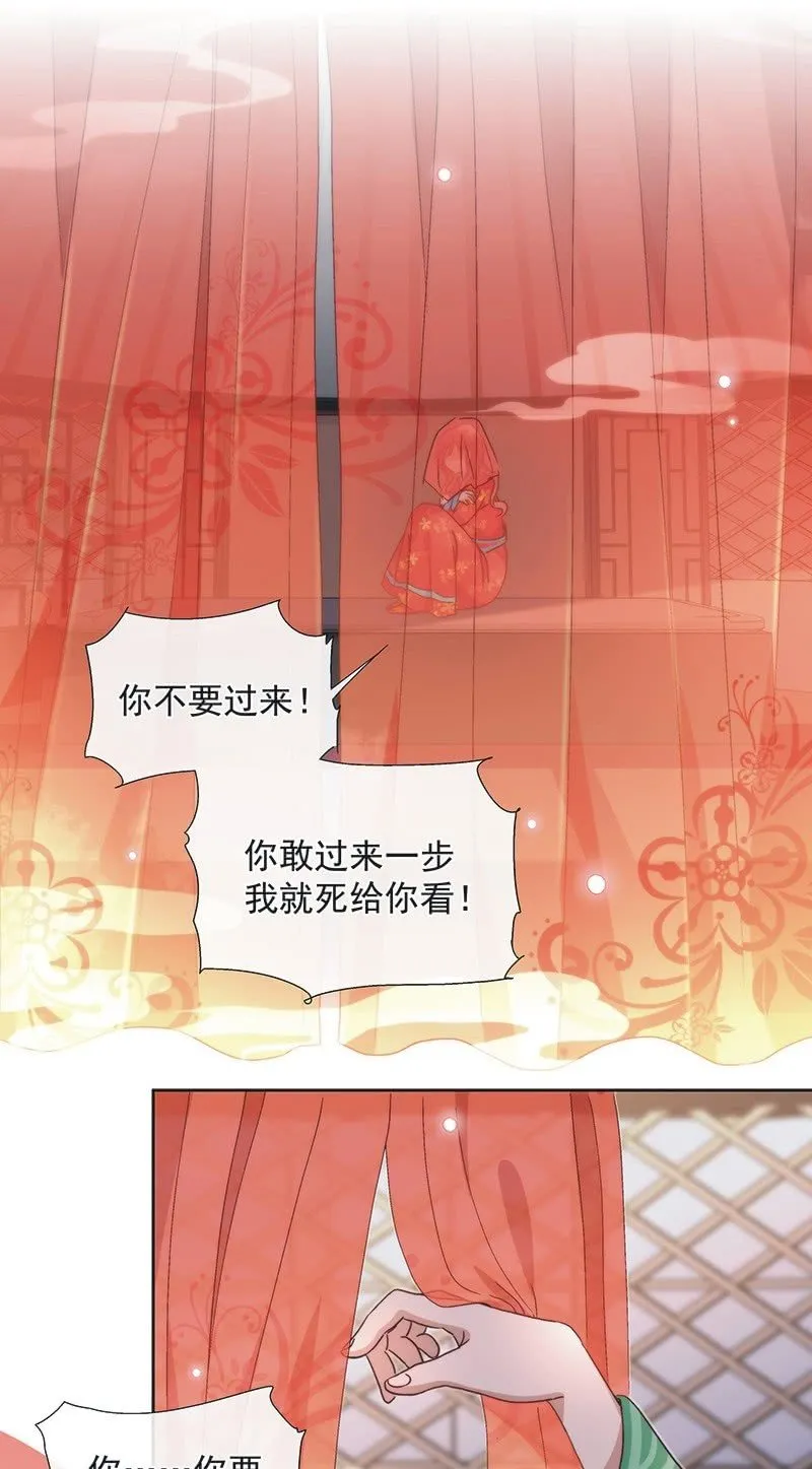 第五十九话 第20页